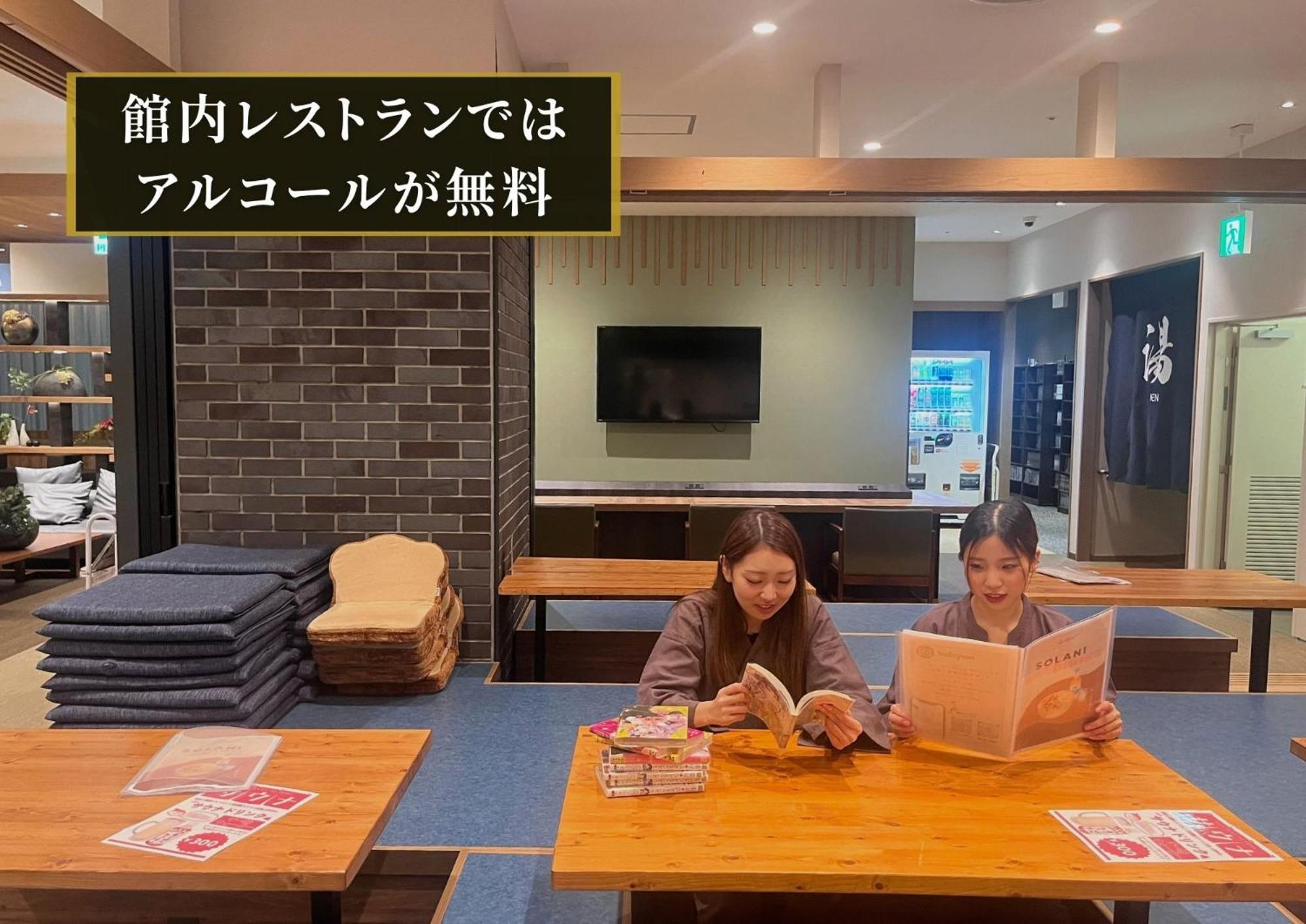 Kajimachi No Yu Spa Solani - Vacation Stay 26776V Hamamatsu Zewnętrze zdjęcie